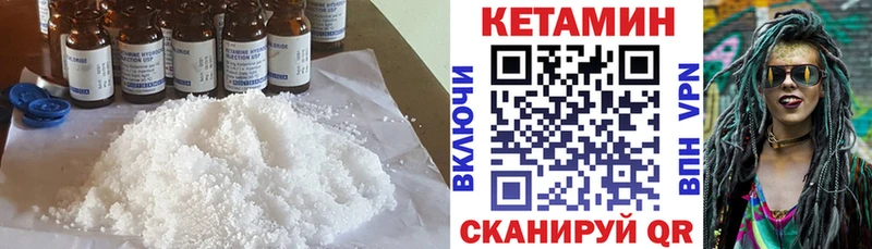 hydra ссылки  цена   Каменногорск  Кетамин VHQ 