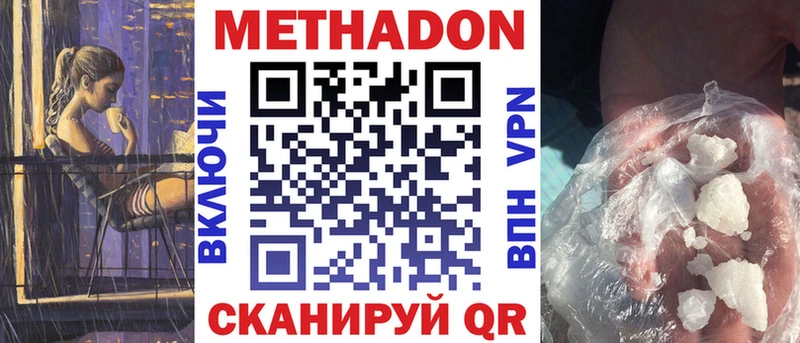 как найти закладки  Каменногорск  МЕТАДОН белоснежный 